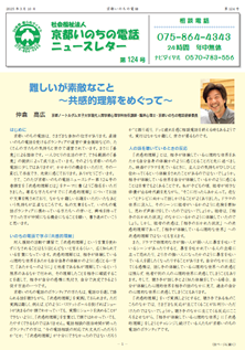 ニュースレター写真